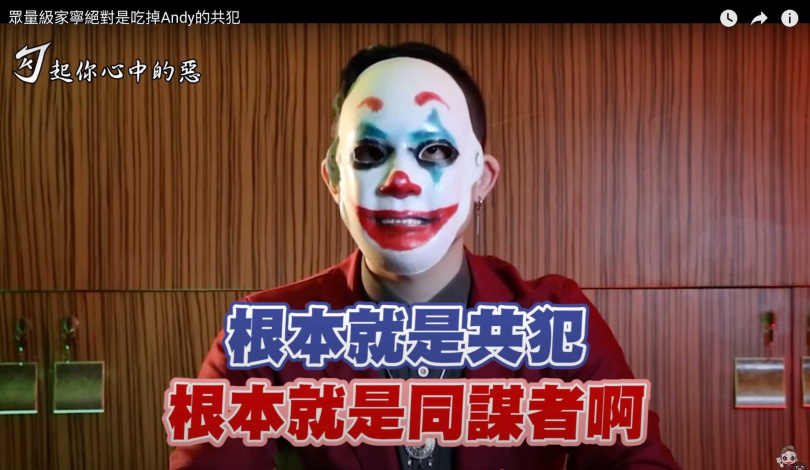 勾惡力挺Andy。（圖／勾2party -天使投資人提供）