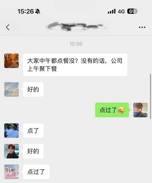 老闆詢問員工點餐沒。(圖/翻攝自微博)