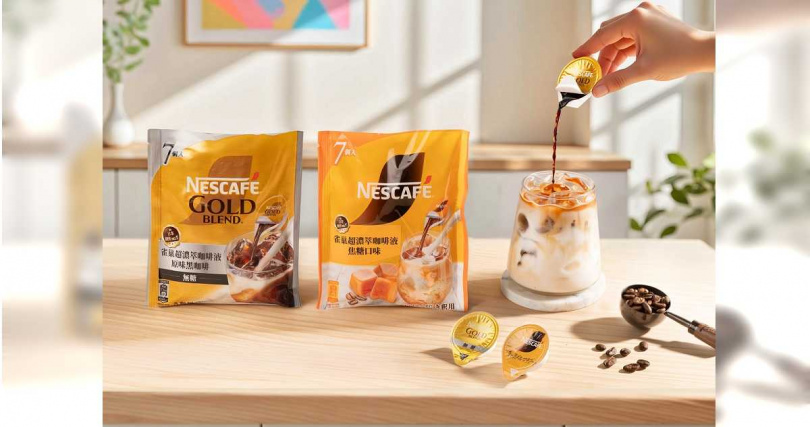 限時登台的「雀巢超濃萃咖啡液」同時帶來無糖黑咖啡、焦糖、香草3種口味，採獨立小包裝設計，常溫保存、攜帶便利。（99元／7入，圖／雀巢提供）