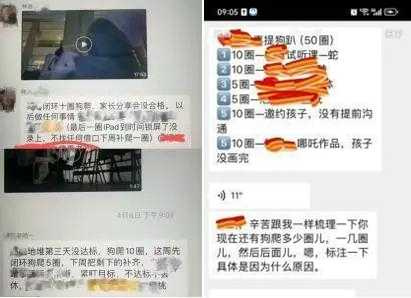 員工證實「被罰狗罰」是真的。（圖／翻攝自九派新聞）