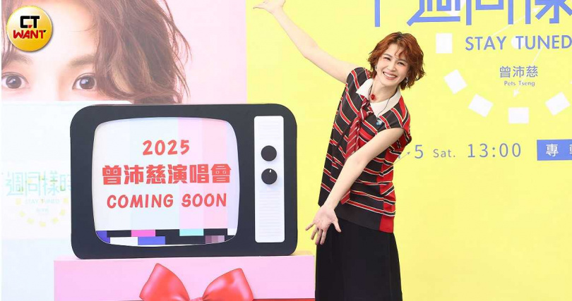 曾沛慈在簽唱會上宣布11月將舉辦演唱會。（圖／焦正德攝）