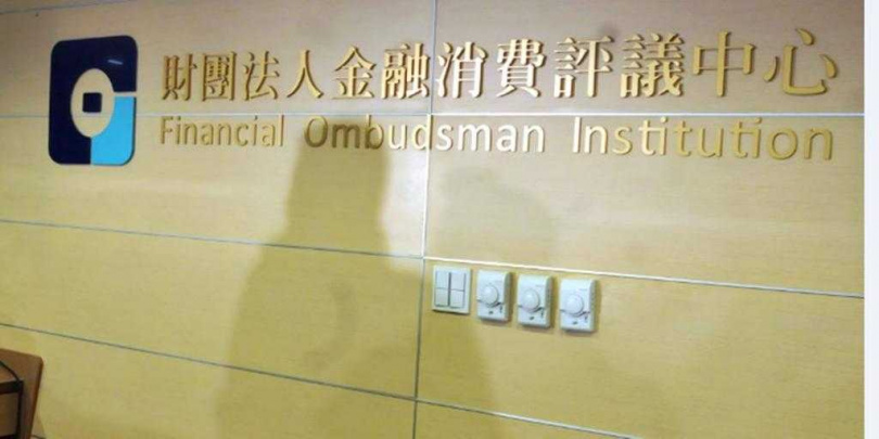 財團法人金融評議中心判定全球人壽明知保戶過世，仍將催繳通知寄至無人居住的舊址，未通知繼承人，應理賠871萬4000元。（圖／報系資料照）