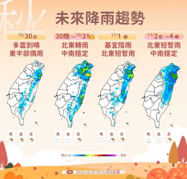 （圖／氣象署）