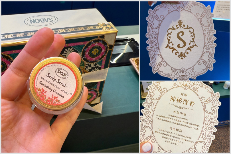 (左)買兩件商品更能拿到「頭皮磨砂膏 20g」加碼禮。(右)在活動現場有心理測驗,測試您的夜宴角色,尋找最適合你的專屬香氣!(圖/黃筱婷攝影)