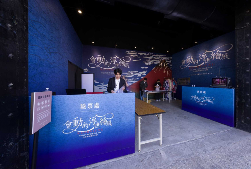 動的浮世繪展在高雄駁二特區正式開幕。（圖片提供／翡冷翠文創）