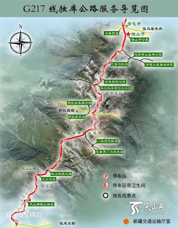被譽為「中國最美公路」的新疆獨庫公路,將於今(8日)晚間8時起正式實施冬季封閉。(圖/翻攝自新疆交通運輸廳)