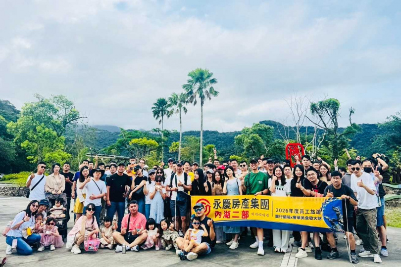 今年永慶房屋再以「2026永者趣旅行」推出多元國旅行程,讓近4,000名員工與眷屬享受在地美食美景。(圖片提供/永慶房屋)