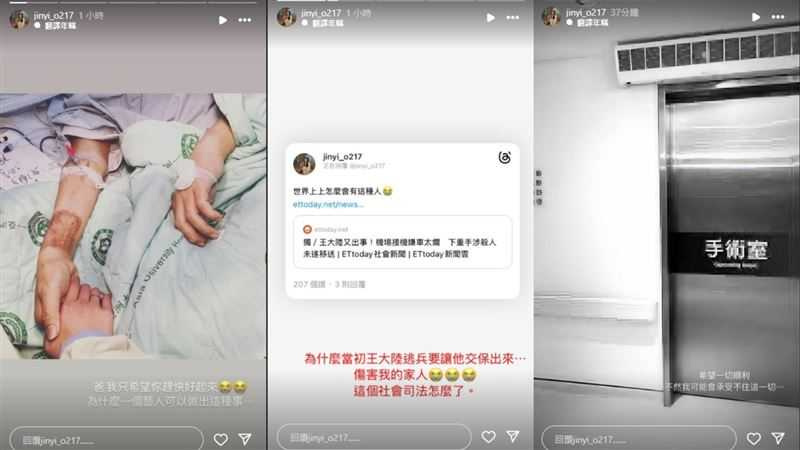 一名女網友秀爸爸插管照遭扒是「假帳號」。（圖／翻攝自Threads）