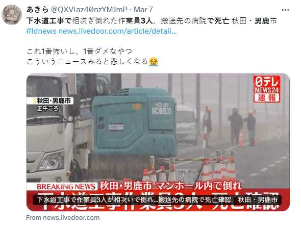 3名工人進入下水道修繕時，意外昏迷在人孔內，送院後不治身亡。非新聞事發地。（圖／翻攝自X）