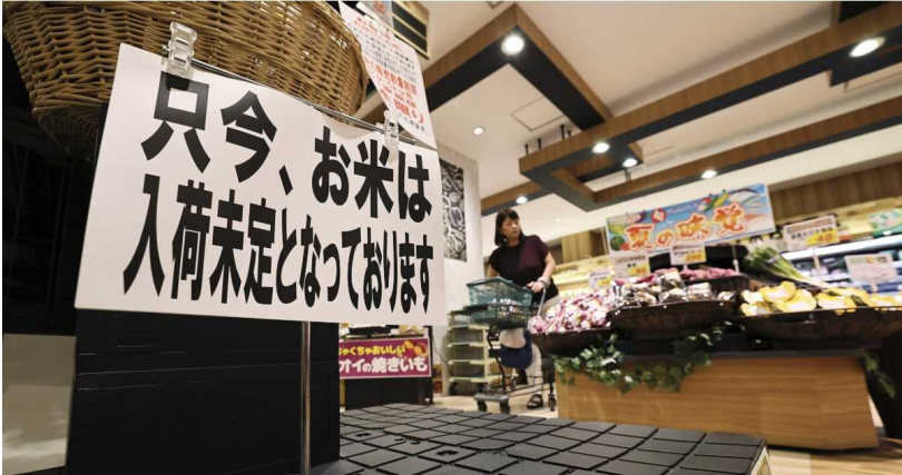 日本從去年起出現米荒，超市貨架上獨缺白米。（圖／達志／美聯社）