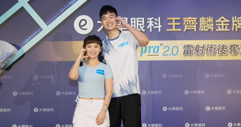 王齊麟與陳詩媛分享接受SMILE Pro術後心得,清晰視力助攻穩定發揮(圖/大學眼科提供)。