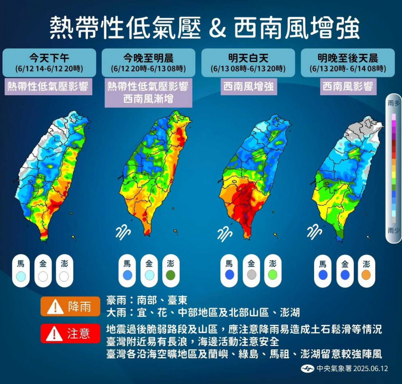 未來降雨趨勢。(圖/中央氣象署提供)