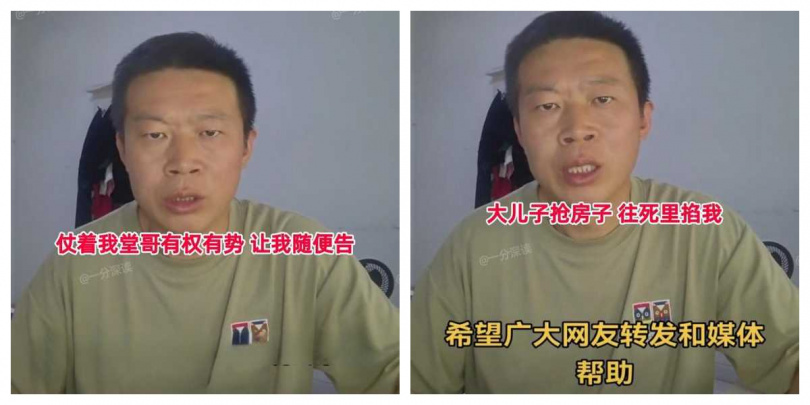 男子稱大兒子曾為爭房產掐住他脖子，甚至企圖推下樓梯。（圖／翻攝自農村情感故事）