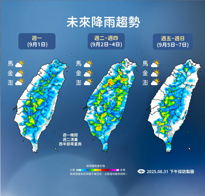 未來降雨趨勢。(圖/氣象署提供)