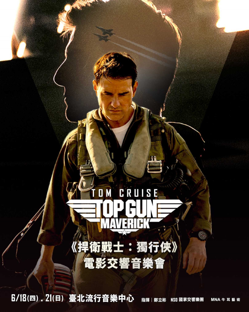 《捍衛戰士：獨行俠》電影交響音樂會是結合大銀幕全片放映、交響樂團現場演奏的經典製作。（圖／牛耳藝術提供）