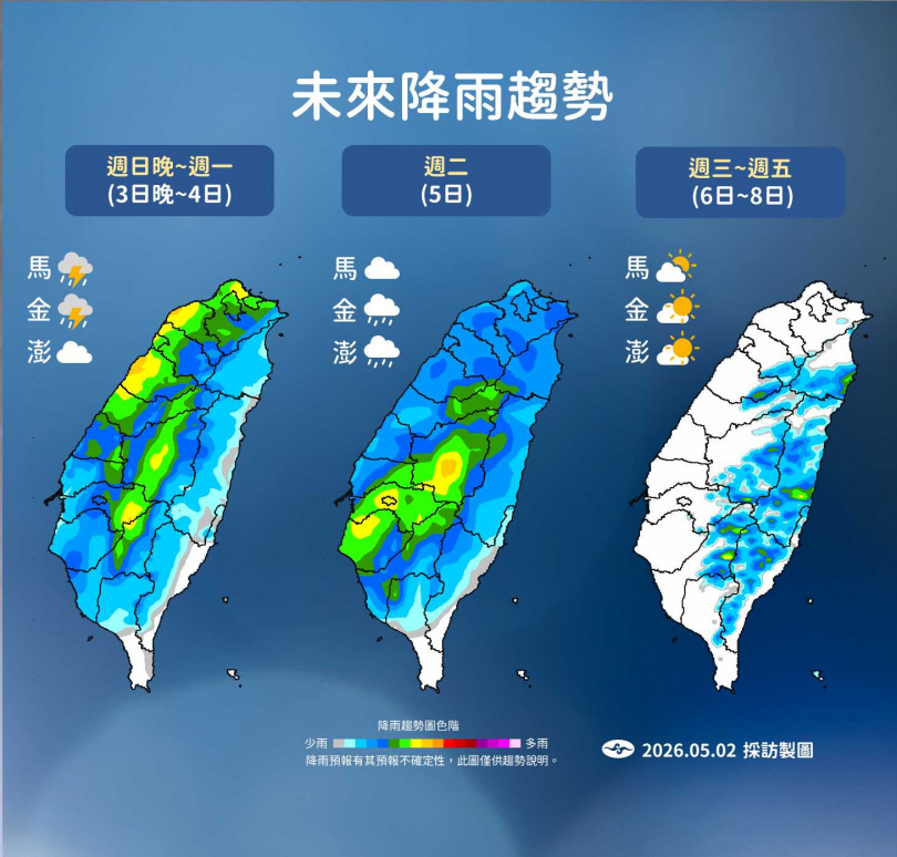 梅雨鋒面接近，明晚起天氣轉為不穩定。（圖／氣象署提供）