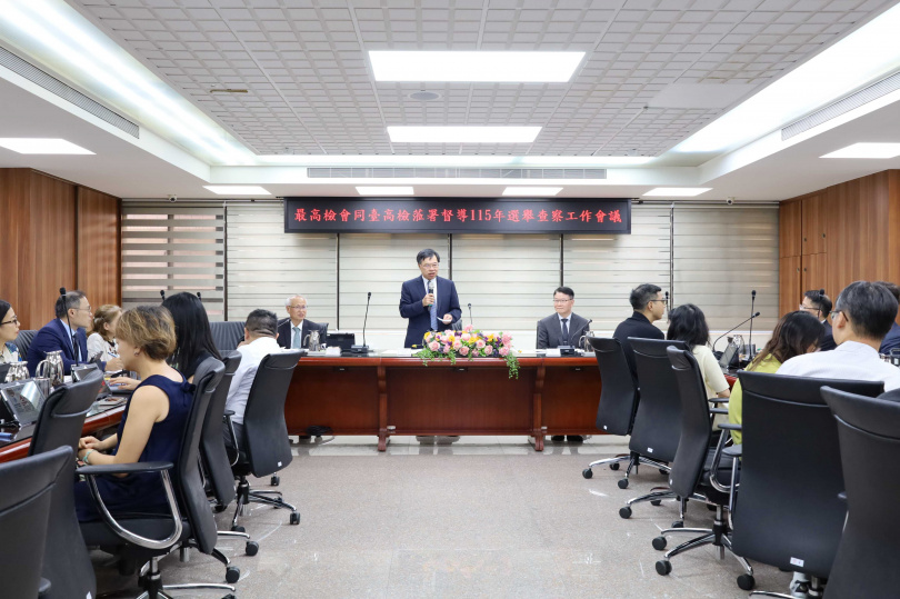 最高檢察署會同台高檢前往北檢督導選舉查察工作會議。（圖／台北地檢署提供）