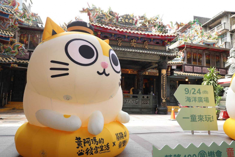 基隆15公尺巨貓入港，童子瑋：歡慶基隆400年。（圖片提供／慶安宮）