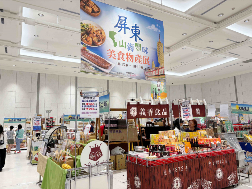 遠東SOGO忠孝館攜手屏東縣政府,即日起至10月19日推出「山海豐味屏東美食物產展」。(圖片提供/Sogo)