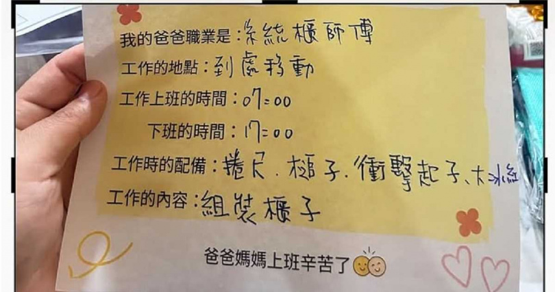 網友對於爸爸的答案紛紛表示理解。（圖／擷取自「爆料公社」粉絲專業）