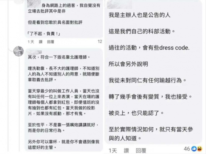 （圖／翻攝自Dcard）