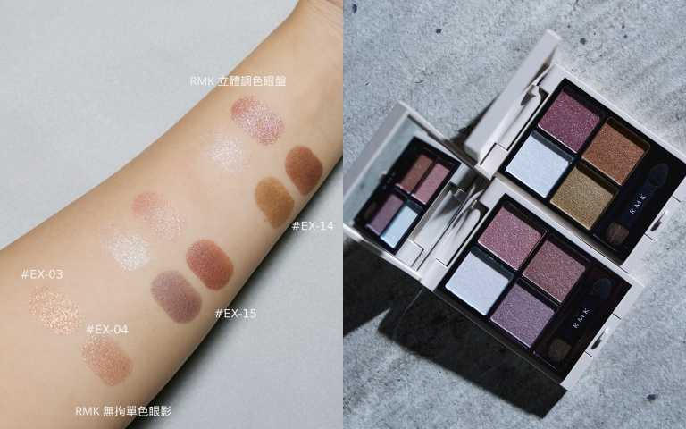 RMK 立體調色眼盤   4.6g／2,150元（圖／品牌提供）