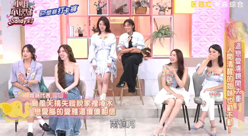 戀情波折再起,對方最後竟坦言已經結婚,震撼愛雅與節目來賓