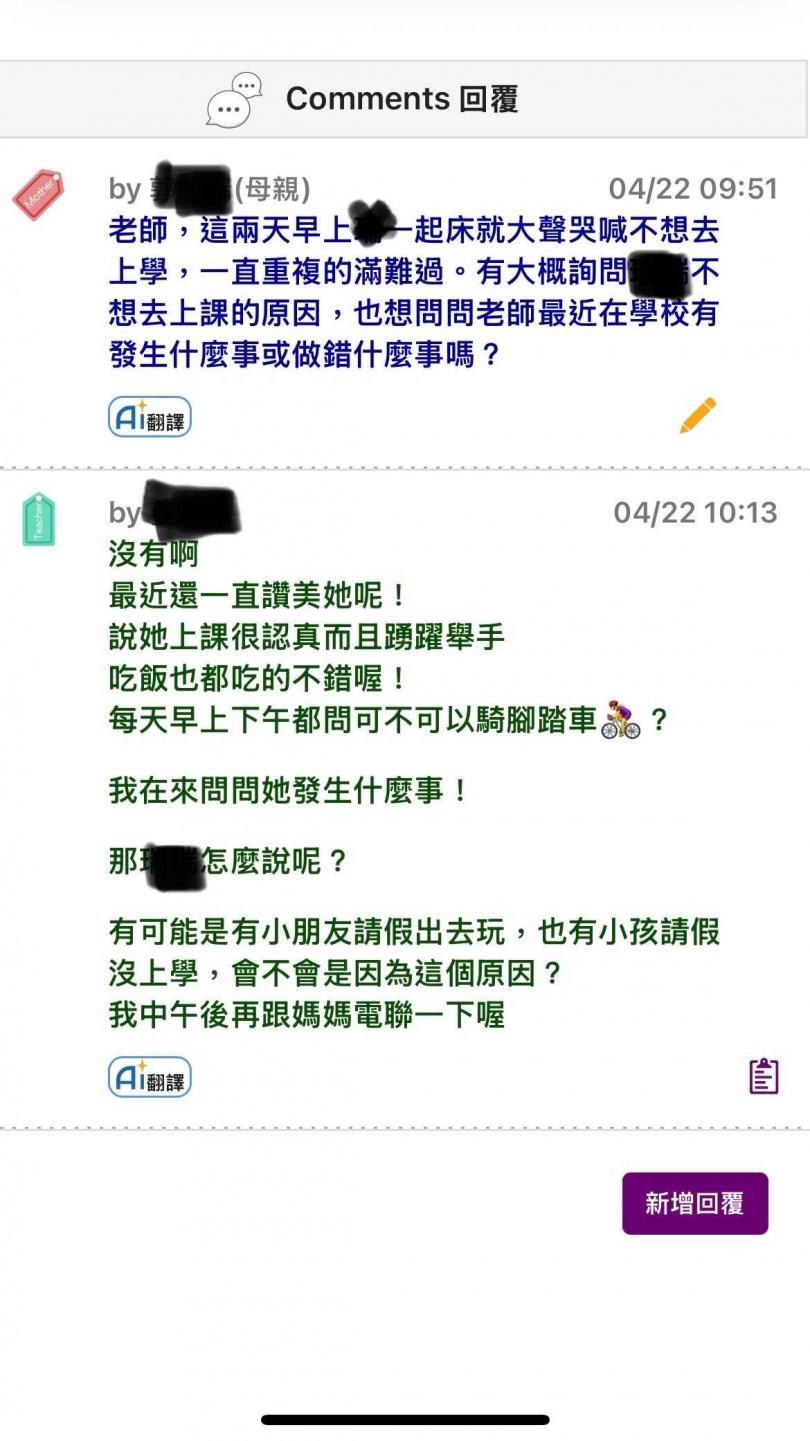 每當曉曉媽發覺曉曉有異狀，寫聯絡簿問老師時，老師的回應都說沒事。（圖／投訴人提供）