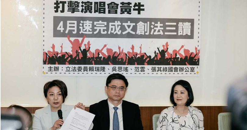 《文創法》修法原意在於加重黃牛刑責，民團曾建議應納入「合理成本範圍」概念，將必要手續費、代購費排除在哄抬票價之外，但最終並未被採納。圖為多位立委於修法前召開記者會，呼籲儘速完成《文創法》三讀。（圖／報系資料照）