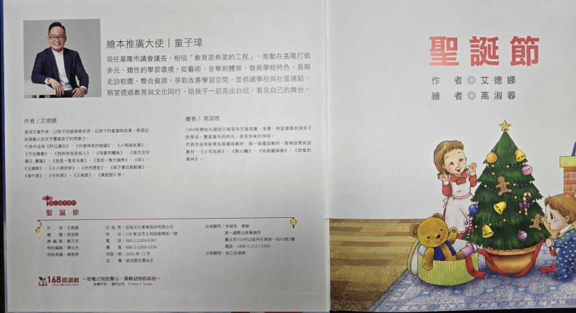 基隆市各家長團體代表聯合聲明稿，力挺市府秉持教育中立，家長團體呼籲政治勿進校園、勿為難第一線教師。（圖片提供／基隆市政府）