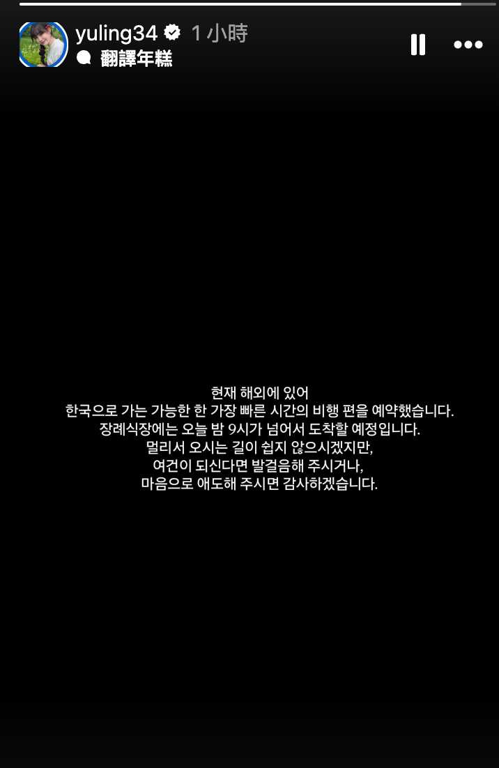 邊荷律透露，預計今晚9點多抵達葬禮現場。（圖／翻攝自邊荷律IG）