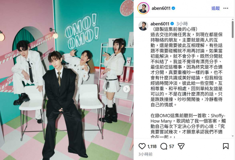 阿本與炎亞綸同台錄影，自曝心中掙扎與轉念過程。（圖／翻攝自IG，aben6011）