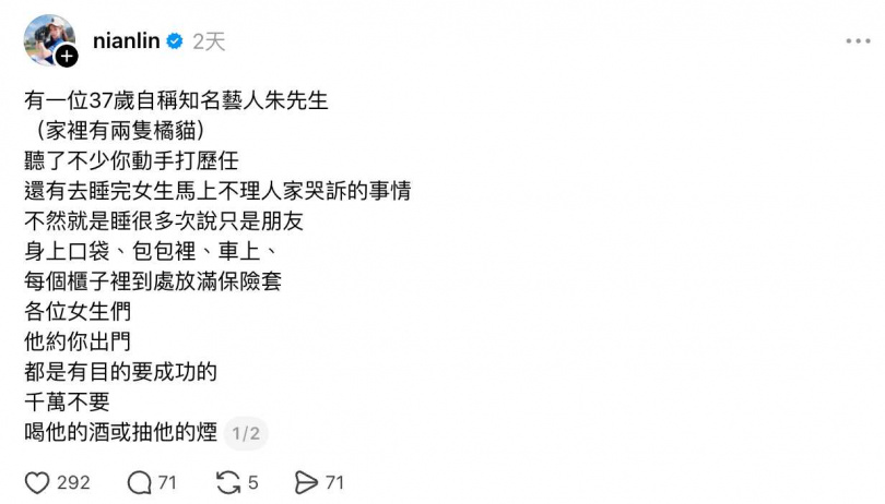 林倪安連發多篇文章。（圖／翻攝Threads／＠nianlin）