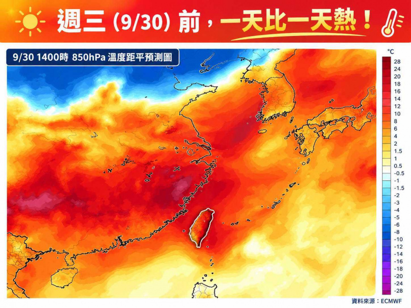 (圖/翻攝「林老師氣象站」臉書)
