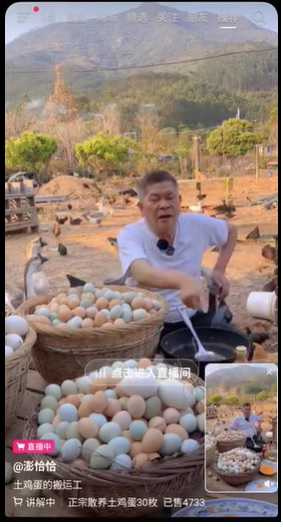 澎恰恰去年被發現在深入農地直播賣貨，獲得不少支持。（圖／翻攝自抖音）