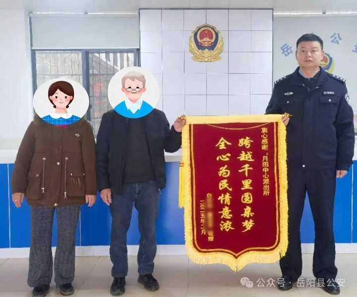 家人送派出所錦旗致謝。（圖／翻攝自瀟湘晨報）