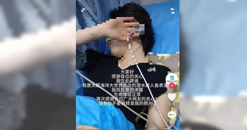 美人魚送醫後無大礙。（圖／翻攝太原海洋大世界）