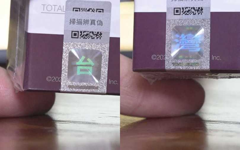 確認機器與探頭包裝有「雷射防偽標籤」,且探頭要注意一定要是全新拆封,然後當雷射標印輕轉動一下就可以看到『台』、『灣』兩個字體,就能驗明正身是正貨。(圖/CTWANT影音組攝)。