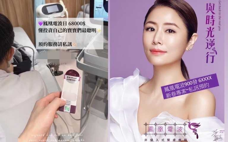 網路上超多這種小蜜蜂廣告,團購價格優惠吸引求美者們(圖/擷取自網路)。