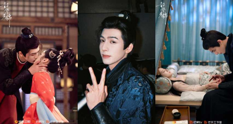 (圖/取自《韶華若錦》 微博)