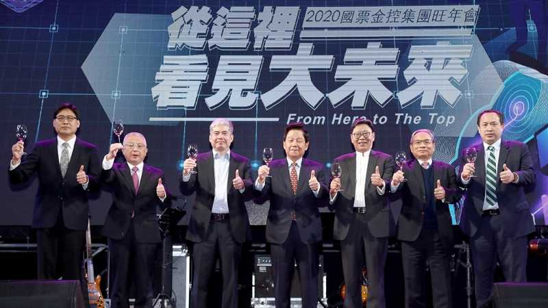 國票金每三年改選及併購案上，頻傳特定股東反對與爭戰，何時才能看見大未來。圖為國票金控2020年旺年會。（圖／CTWANT資料照）