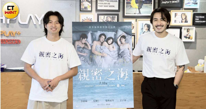 福地祐介、李至正宣傳新戲《親密之海》。（圖／侯世駿攝）