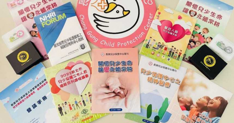 醫療機構出版各種輔助影視教材，作為兒童保護的參考資料。（圖／長庚醫院提供）