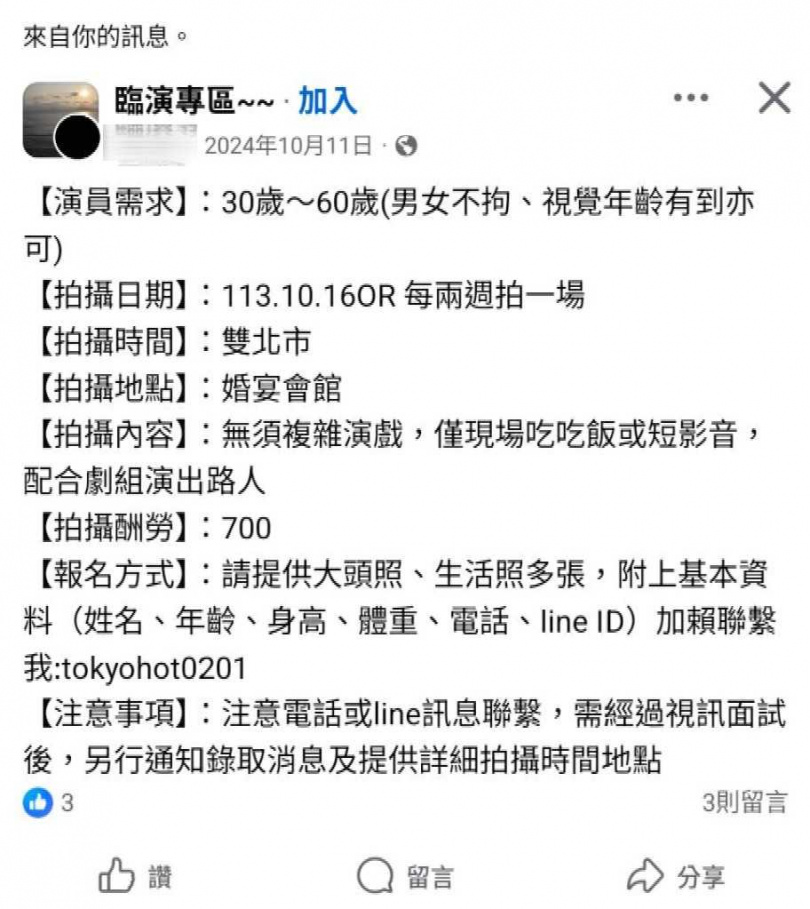 刑事局破獲竹聯幫弘仁會柯姓大哥下重本找來臨演拍投資短影音,總計至少有18人受害、財損金額上看1.2億元。(圖/翻攝畫面)
