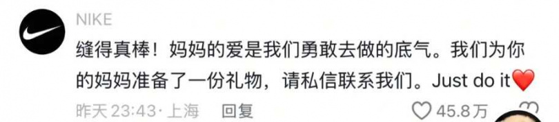 NIKE官方回應。（圖／翻攝自黑大帥哥抖音）