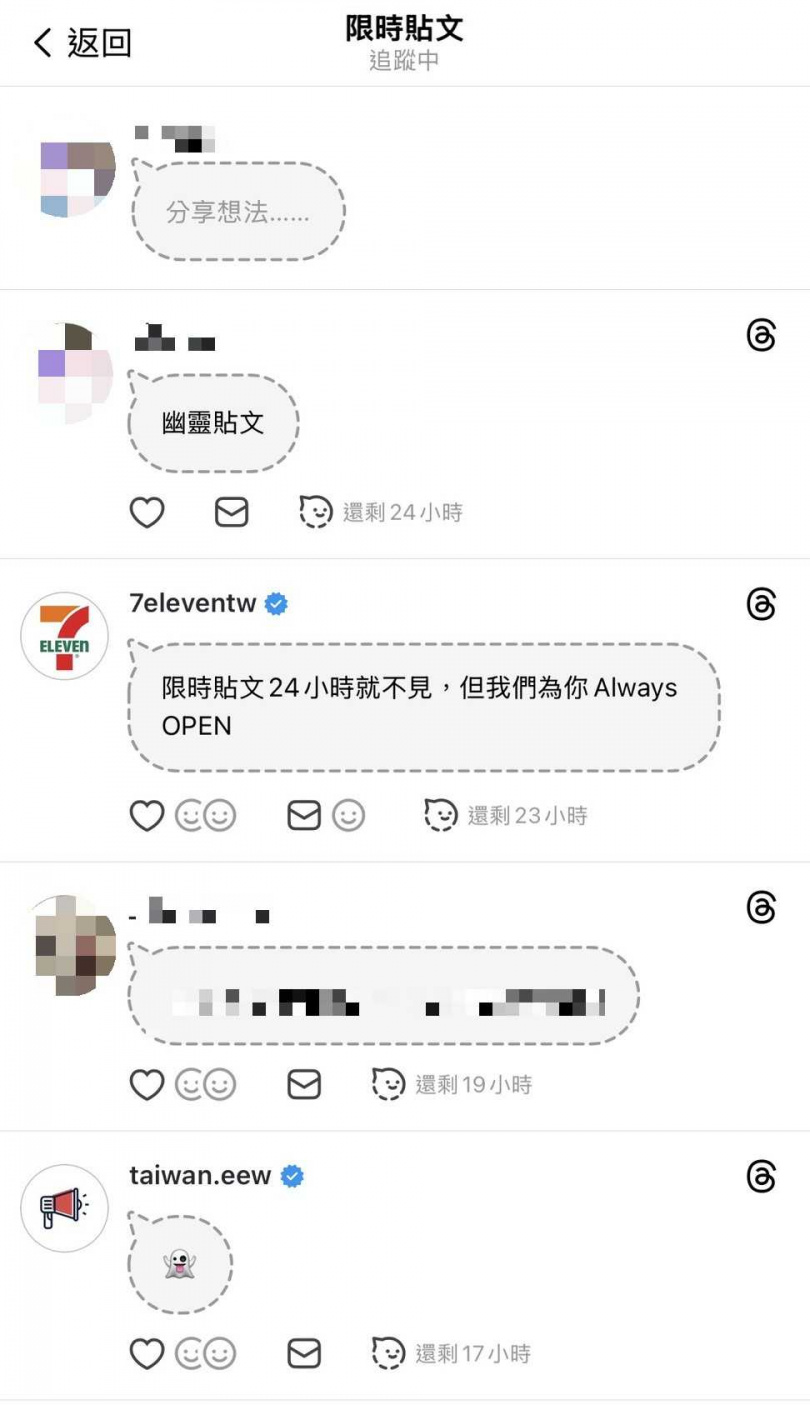 「幽靈貼文」示意圖。(圖/翻攝自Threads)