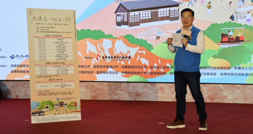 局長說明活動。（圖片提供／苗栗縣政府）