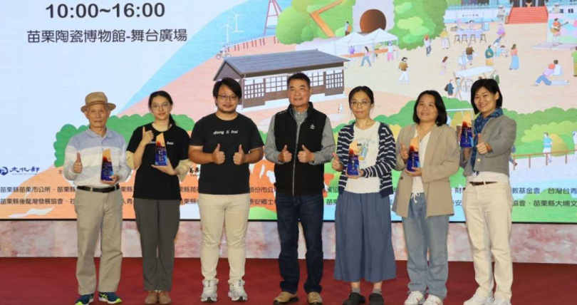 縣長頒獎表揚對地方創生有貢獻的團隊。（圖片提供／苗栗縣政府）