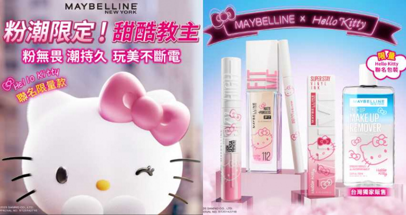 媚比琳 NO.1 飛天翹防水睫毛膏#黑色、#暖棕/469元、超激細抗暈眼線液(抗手震版)/370元、FIT ME 反孔特霧粉底液#112、#120/469元、超持久水光鎖吻唇釉 #66 甜粉澎澎裙、#130 重焙赤茶/499元、輕柔眼唇卸妝液 150ml/234元(圖/品牌提供)