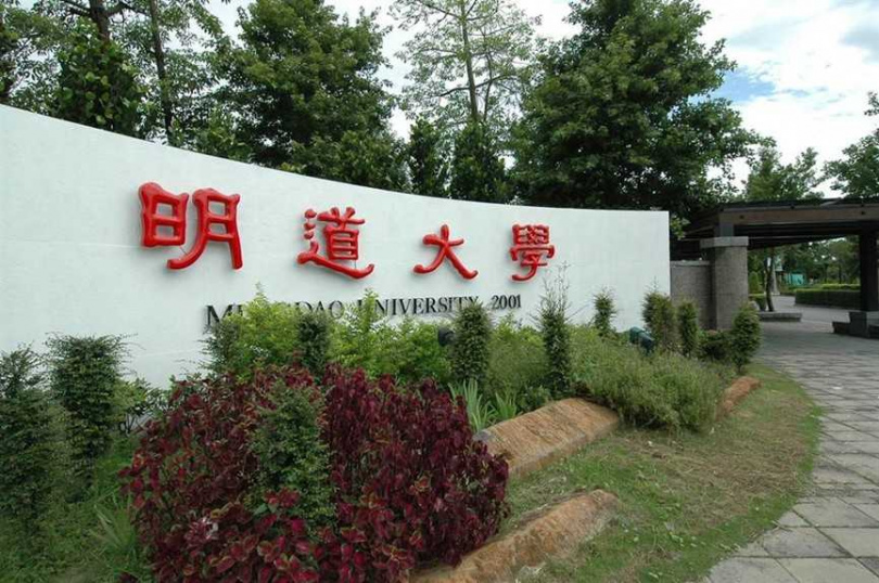 明道大學已進入退場留守階段，2022年清算實驗室被控涉及掏空，如今仍未有進一步說明。（圖／報系資料照）